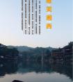 長沙出發(fā)到張家界<大峽谷（即將問世玻璃橋）、天子山、袁家界、天門山>、鳳凰古城唯美湘西五天四晚游